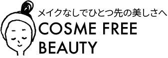 COSME FREE BEAUTY